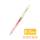 日本ZEBRA斑馬不可思議中性筆JJ75夢(mèng)幻彩虹漸變彩色手賬啫喱筆0.5學(xué)生用繽紛混合色水筆 熱帶芒果色TM