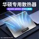 華碩（ASUS）筆記本專用散熱器適用天選2電腦飛行堡壘8游戲本靜音風扇壓風式風冷降溫散熱底座手提拉拓 升級大渦輪風扇【標準版-鋁合金散熱器】支架風速可調(diào)