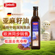 布蘭德勒德國原裝進(jìn)口亞麻籽油500ml冷榨食用油富含α-亞麻酸不飽和脂肪酸