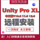 施耐德plc編程Unity Pro XL 安裝插件遠程服務(wù)送全套學(xué)習教程 Unity Pro XL V10.0軟件