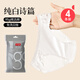Freego一次性內(nèi)褲純棉女旅行用品姨媽期例假月經(jīng)黑色蕾絲內(nèi)褲 白色 XL碼(55-65kg)