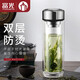 茶馬仕T5雙層玻璃杯耐熱便攜家用茶杯帶濾網(wǎng)商務(wù)水杯茶水分離大容量杯子 418ML