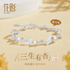 花影（HUAYING）輕奢銀手鏈女三生有杏經(jīng)典首飾品七夕情人節(jié)生日禮物送女朋友老婆 親膚足銀*三生有杏手鏈*精美禮盒