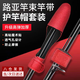 OEMG路亞竿束竿帶保護(hù)套束竿器紡車輪路滑桿魚竿裝備收納綁桿護(hù)竿帽 【升級高彈加厚】（紅色） 路亞竿束竿帶+護(hù)竿帽套裝