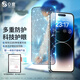 0度 適用蘋果14promax鋼化膜 iphone14pro手機(jī)膜防摔抗指紋防藍(lán)光磨砂保護(hù)貼膜 AG防眩 iPhone14ProMax-6.7英寸