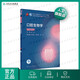 口腔醫學(xué)本科教材 全套17冊第八版人衛配口腔解剖生理學(xué)黏膜病修復種植牙周牙體牙髓頜面外科組織病理修復正畸學(xué)民衛生出版社醫學(xué)教材 口腔生物學(xué) 第5版