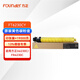 方正（Founder）原裝耗材 標(biāo)準(zhǔn)容量FT6230C Y型黃色碳粉墨粉 （適用于FR6230C復(fù)合機）支持企業(yè)定制
