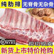 【新品特惠】無脊骨豬肋排新鮮豬前排豬排骨紅燒排骨豬小排生豬肉 豬肋骨5斤裝【多肉 無雜骨】
