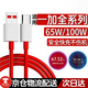 時途適用一加ACE2充電線65w/100W超級閃充一加11/9/R/pro /ACE3 OnePlus全系列雙type-c加長加粗?jǐn)?shù)據(jù)線 閃充線USB口【1條裝】 閃充線1.5米