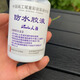 250ml膠水膠液 進(jìn)口植物膠液國畫(huà)宣紙國畫(huà)巖彩礦物顏料粉末調膠加膠 100ML防水膠液