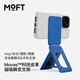 moft適用iphone17/16/Plus/Pro/Pro Max直播拍攝自拍磁吸多功能手機蘋(píng)果15/14支架三角無(wú)線(xiàn)充兼magsafe 鈷藍