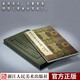 陳淳草書千字文 高清原大近墨堂底本 附蔡春旭導(dǎo)讀手冊(cè) 葉恭綽題跋及白謙慎題跋、題簽 吳門書派陳淳小草書法鑒賞析墨林典藏 浙江人民美術(shù)出版社