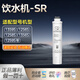 美的凈飲水機(jī)濾芯適配JD1256S-NF納濾 D1359S-NF JD1258S 1358S 【凈飲機(jī)_SR】