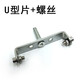 貨架U型片 U型座 U型轉換座 U形片 山地車自行車貨架安裝轉換座架