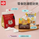 LEC封口夾 塑料卡通食品密封夾零食包裝袋防潮可愛(ài)冰箱磁吸聯(lián)名kitty 小號2枚+中號2枚+大號1枚
