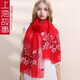 凱瑞絲雅絲巾女士百搭秋冬款超大羊毛圍巾紗巾刺繡披肩 紅色