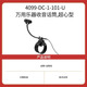 DPA MICROPHONES 4099系列樂(lè )器話(huà)筒 B C CM D G S SM T U V  專(zhuān)用麥克風(fēng)VO4099U 通用樂(lè )器話(huà)筒