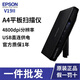 愛普生（EPSON）全新V19II/V39II掃描儀A4照片文檔彩色高清高速家用辦公畫稿素描 V19II（入門級(jí)）