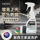 魅她（MIOLTTA）石材鍍晶劑 瓷磚拋光打蠟大理石泛白修復還原 地面地磚增亮護理液 450mL 1瓶 石材鍍晶劑