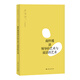 南懷瑾談領(lǐng)導的藝術(shù)與說(shuō)話(huà)的藝術(shù)