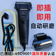 飛人純插電式剃須刀220V伏直插式電源式交流電即用充插兩用夸掛刮胡刀 標(biāo)配+2套備用刀頭