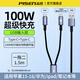 品勝（PISEN）二合一數(shù)據(jù)線100W超級快充typec一拖二兩頭充電線適用蘋果16pro/15華為小米手機(jī)平板充電器線套裝 黑色【100W二合一 | A轉(zhuǎn)C+C】1.5米