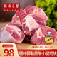 錫林之星 內(nèi)蒙古錫林郭勒羊肉散養(yǎng)乳羊小腿切塊2斤 生鮮燉煮煲湯燒烤食材 帶骨羊小腿切塊