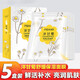 比芭美（PIBAMY）洋甘菊面膜舒緩補水保濕控油平衡敏感肌膚屏障角質(zhì)層臉部女護膚品 （5盒裝）洋甘菊舒緩保濕面膜