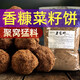 老韓香糠菜籽餅釣魚(yú)餅餌料淡水通殺底窩料香糠餅花生餅油餅菜籽餅窩料 5斤老窩料一半香糠一半菜籽餅