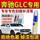 奔馳glc補漆筆北極白曜巖黑色glc260glc300石墨灰銀藍色汽車(chē)劃痕補漆神器漆面刮痕修補點(diǎn)漆筆 北極白 簡(jiǎn)易補漆套裝