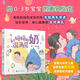 離乳繪本：和媽媽的奶說再見（斷奶認(rèn)知繪本 幫助自然離乳 克服斷奶焦慮 ）