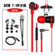 wedoking 電腦游戲耳機(jī)入耳式帶麥吃雞手機(jī)臺(tái)式筆記本CF電競USB7.1聲道變聲耳麥重低音炮 7.1USB聲卡+中國紅