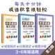 （套裝）周計劃：小學(xué)成語(yǔ)強化訓練（上篇+中篇+下篇）（套裝共3冊）