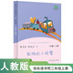 孤獨的小螃蟹 人教版快樂讀書吧二年級上冊 曹文軒、陳先云主編 語文教科書配套書目 