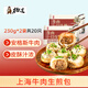 楊過 上海牛肉生煎包460g20只 拇指生煎包子 兒童早餐面點  生鮮速食