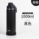 膳魔師（THERMOS）2024日本膳魔師不銹鋼保溫保冷杯男女手提便攜直飲運動水杯FJU FJU BK黑2024新款1000ml