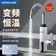 康佳電熱水龍頭即熱式小廚寶快速加熱變頻恒溫冷熱兩廚房衛生間加熱器陽(yáng)臺下進(jìn)水家用熱水器速熱水龍頭 【變頻恒溫】珍珠白+萬(wàn)向噴頭+漏保延長(cháng)線(xiàn)