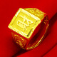 千影黃金戒指9999足金男士招財進(jìn)寶發(fā)財福寶字真金素金方戒按克送老公 財字12.81-13.00g(含工費20)
