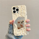 魔杰樂 小眾藝術(shù)浮雕鏡面適用iphone14promax蘋果13手機殼12新款13promax高級感 【奶白色】褶皺幾何鏡子 iPhone 13