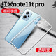 浪龍 Redmi Note11手機殼紅米Note11T Pro+保護套note11e全包透明硅膠軟 小米 Redmi Note11T Pro5G透明白 升級版鏡頭全包