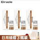 稀拉克兒（Ciracle）稀拉克兒搖搖祛痘精華減少粉剌粉色祛痘修護液 日用搖搖樂(lè )2ml*3瓶