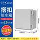 迎欣（YX）戶外防水配電箱塑料防水盒監(jiān)控電源設(shè)備箱插排防水箱基業(yè)箱電表箱 150*150*90mm灰色門