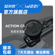 艾爾優(yōu)艾爾優(yōu)ACTION C5車把手支架安裝配件C5后鏡轉(zhuǎn)軸支架 C5車把手支架