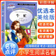 [注音美繪] 牛虻 小學(xué)生版無(wú)障礙閱讀名師點(diǎn)評(píng)美繪插圖學(xué)校班主任老師推薦學(xué)生經(jīng)典名著課外閱讀書(shū)小學(xué)生一年級(jí)二年級(jí)三年級(jí)課外閱讀必讀書(shū) 人生必讀書(shū)系列