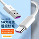 trendsetter適用華為type-c數(shù)據(jù)線5A快充p70/60/50/40暢享70x/60/x/20pro/nova9榮耀play6t/x30/x40手機(jī)充電線