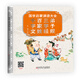 國(guó)學(xué)啟蒙誦讀大全：弟子規(guī)三字經(jīng)百家姓千字文（大字注音精美插圖 王立群傾情作序推薦）