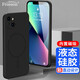 Freeson 適用蘋果iPhone13 Mini手機(jī)殼保護(hù)套 MagSafe磁吸液態(tài)硅膠保護(hù)套 全包防摔親膚觸感軟殼 黑色