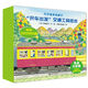 當當正版童書(shū) 開(kāi)車(chē)出發(fā)系列全套18冊 第123輯 全景式圖畫(huà)書(shū)兒童繪本 交通工具書(shū) 兒童啟蒙認知書(shū) 二十一世紀出版 開(kāi)車(chē)出發(fā)系列禮盒 (第一輯+第二輯）