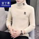 豆丁草秋冬季保暖內衣加絨好品質(zhì)男士衛衣秋冬季高領(lǐng)打底衫男 [高領(lǐng)德絨單件]杏色 XL 建議125-145斤