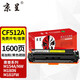 京呈SHNGC-1603-00硒鼓適用惠普HP Color LaserJet Pro MFP M180n打印機硒鼓T6B70A墨盒 SHNGC-1603-00 黃色標準版硒鼓